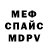 МЕТАДОН VHQ Stephen Thorn
