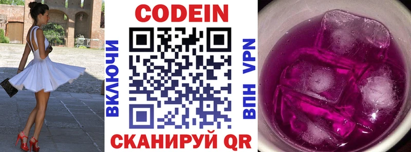 Кодеиновый сироп Lean Purple Drank  Купить закладки  Октябрьск 
