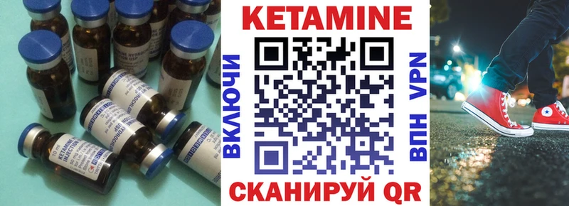 Купить где  Октябрьск  КЕТАМИН VHQ 