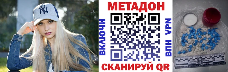 Купить где Октябрьск Метадон methadone